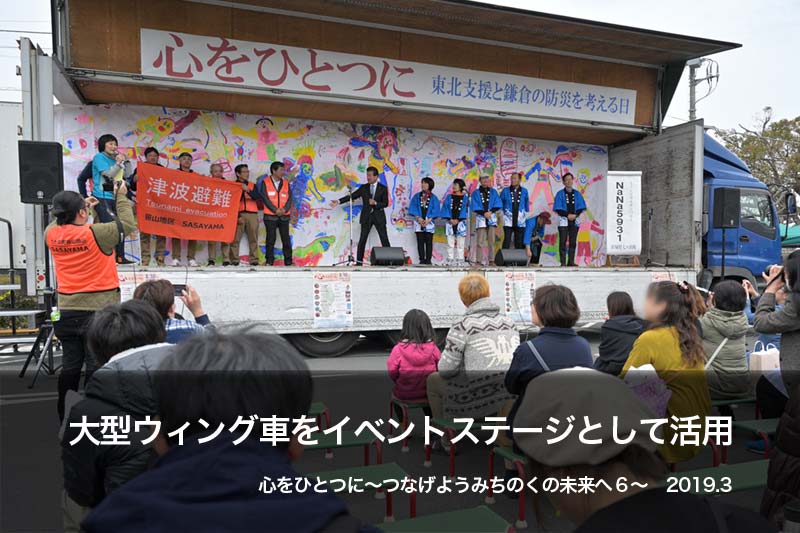 大川商店ボランティア活動イメージ